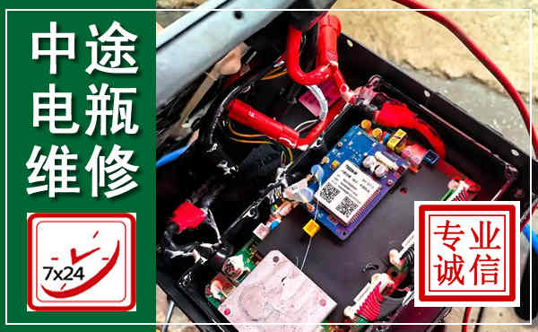 工农汽车换电瓶,附近电瓶维修救援电话