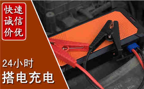 工农汽车搭电场景与案例