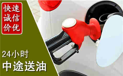 工农中途送油场景与案例