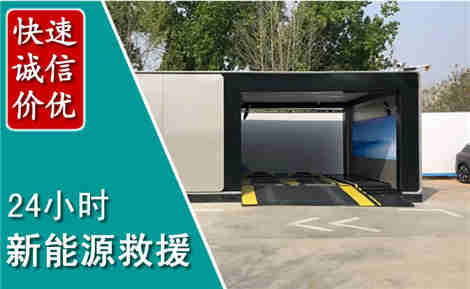 工农新能源汽车救援场景与案例