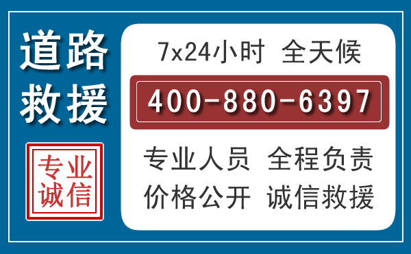 工农汽车救援汽车救援 工农汽车救援汽车救援