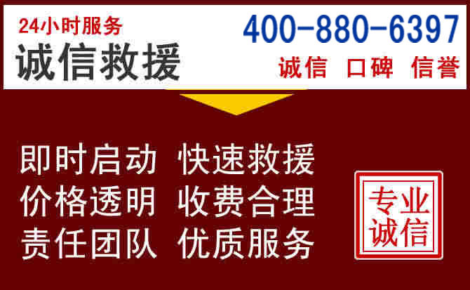 工农汽车救援 工农汽车救援