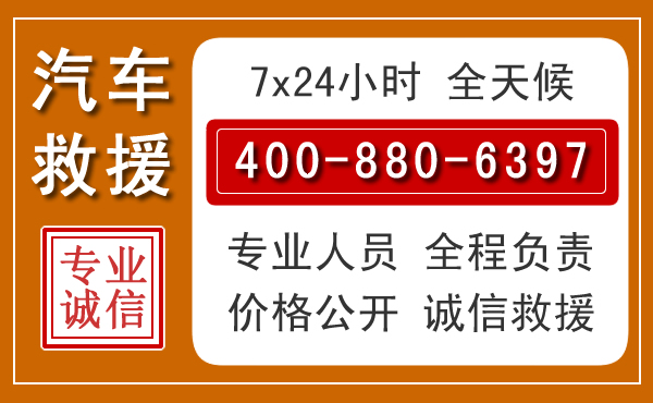 工农汽车救援电话 工农汽车救援电话.jpg