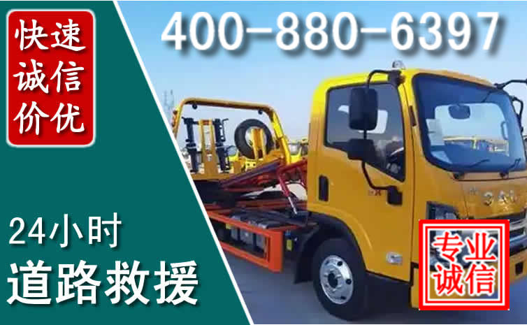 工农道路救援电话 工农道路救援电话