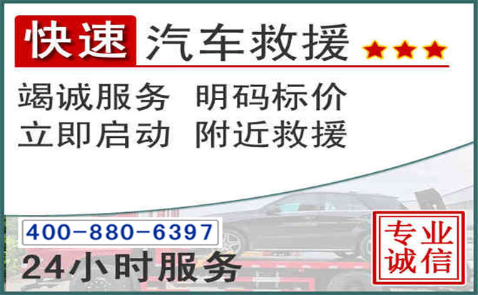 工农长春拖车电话 工农长春拖车电话